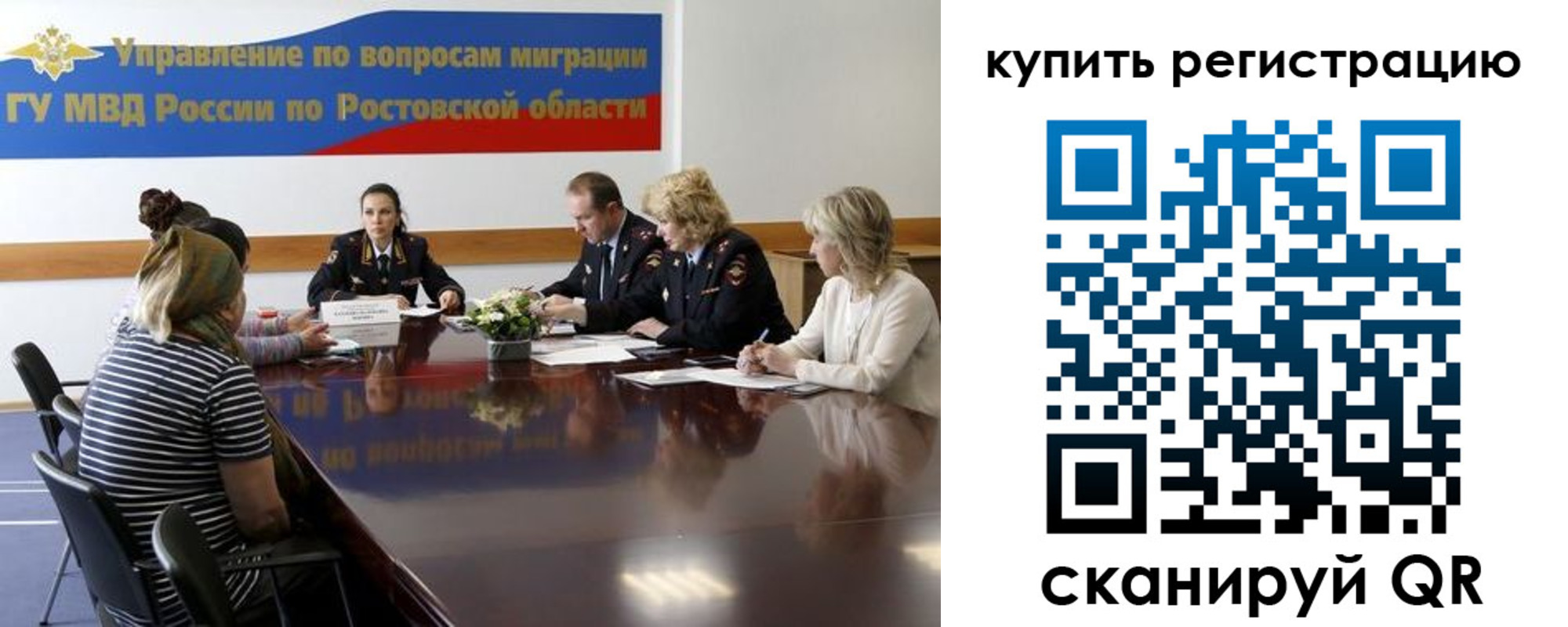 регистрация в Сарове
