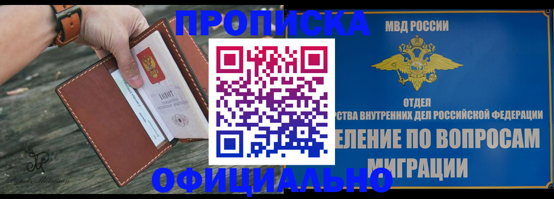 временная регистрация 2025 в Сарове