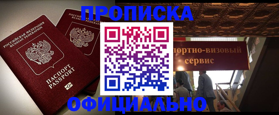 временная регистрация собственник в Сарове