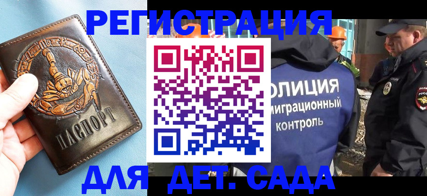 прописка в квартире в Сарове